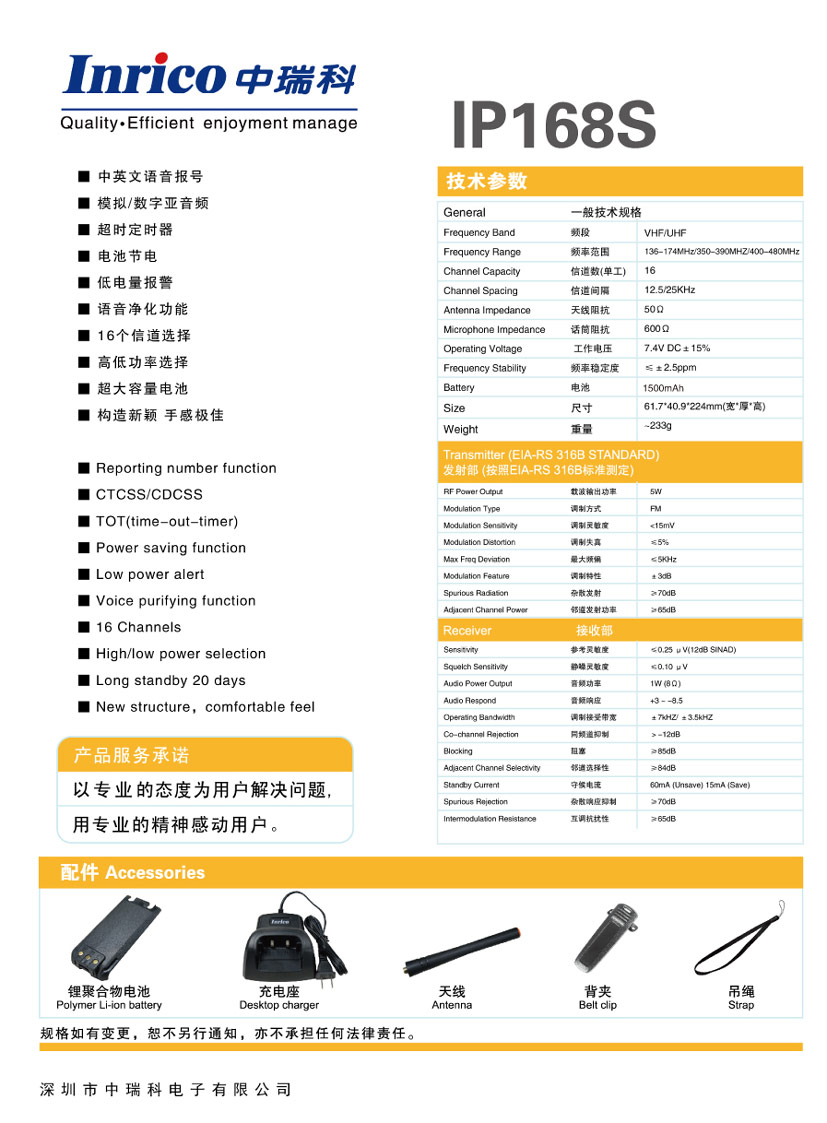 鄭州數字無線對講系統