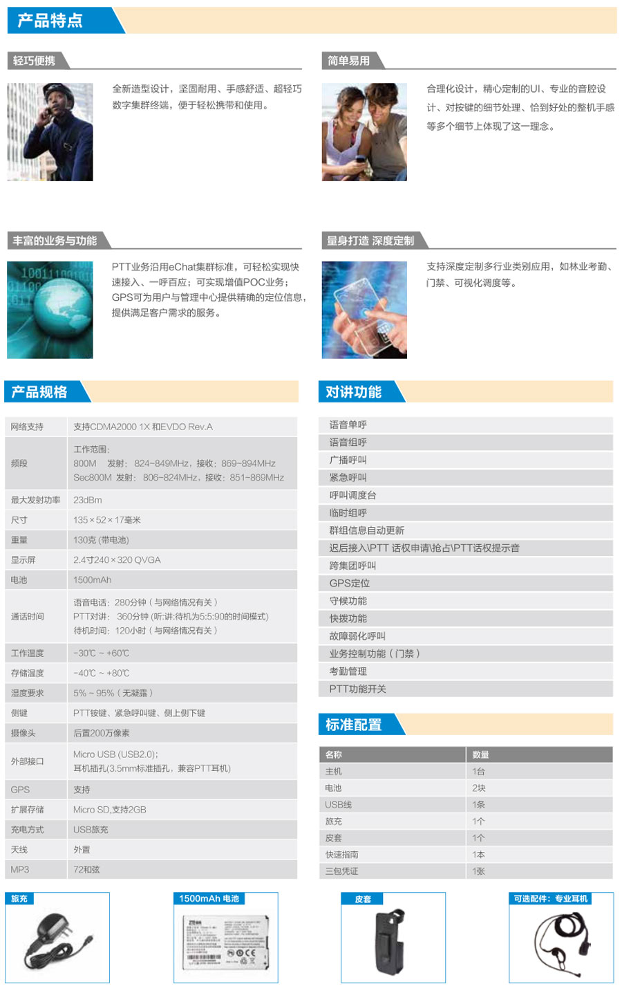 河南廣域對講機